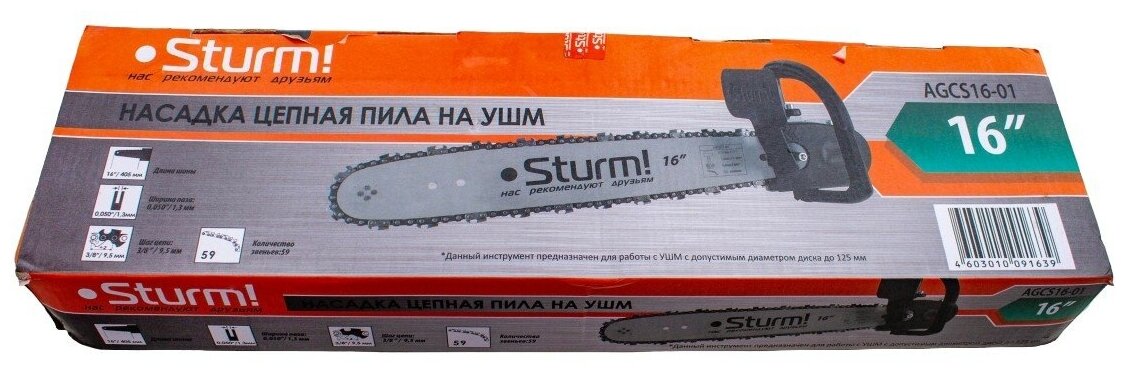 Насадка Цепная пила на УШМ Sturm! AGCS16-01