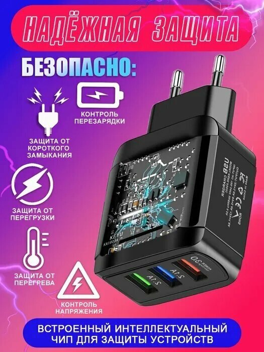 Зарядное устройство для телефона 3 USB samsung honor xiaomi realme / зарядка 18W для iphone / блок питания универсальный дляартфона