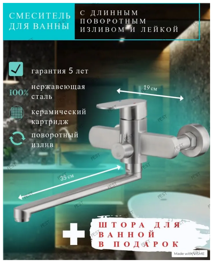 Смеситель для ванны Haiba с длинным поворотным изливом и переключателем в корпусе, нержавеющая сталь