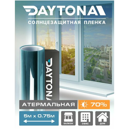 Пленка Атермальная на окна Сине-зелёная 70% IR20 (5м х 0.75м) DAYTONA. Солнцезащитная самоклеющаяся тонировка для окна с функцией защиты от тепла