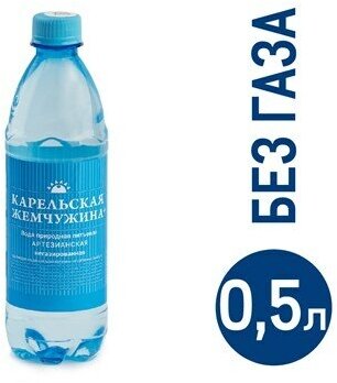 Вода Карельская жемчужина негазированная, 500мл. Х 12 штук.