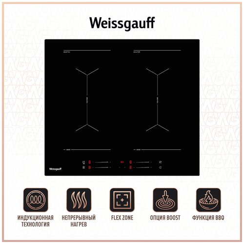 Стеклокерамическая панель Weissgauff HI 642 BYC