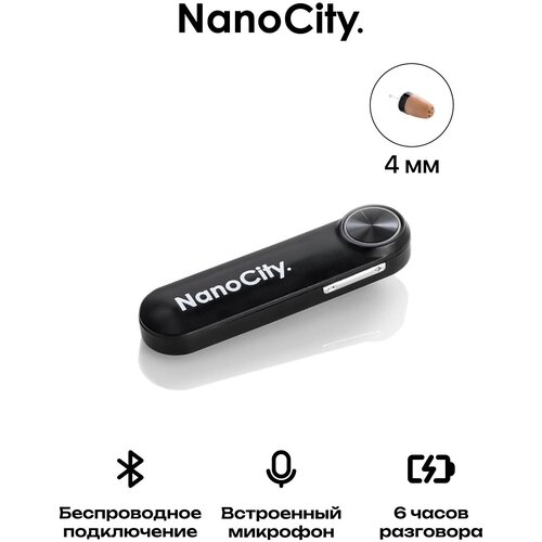 Микронаушник Nano City Беспроводной Капсульный Bluetooth Box Nano с миниатюрной капсулой 4 мм