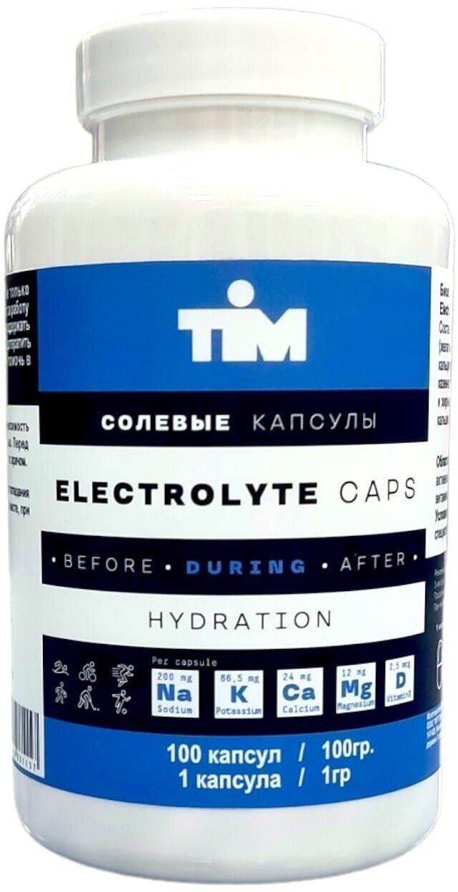 Капсулы солевые TIM ELECTROLYTE CAPS Банка 100 шт