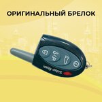 Брелок сигнализации SCHER-KHAN LOGICAR А/В оригинальный без обратной связи - изображение