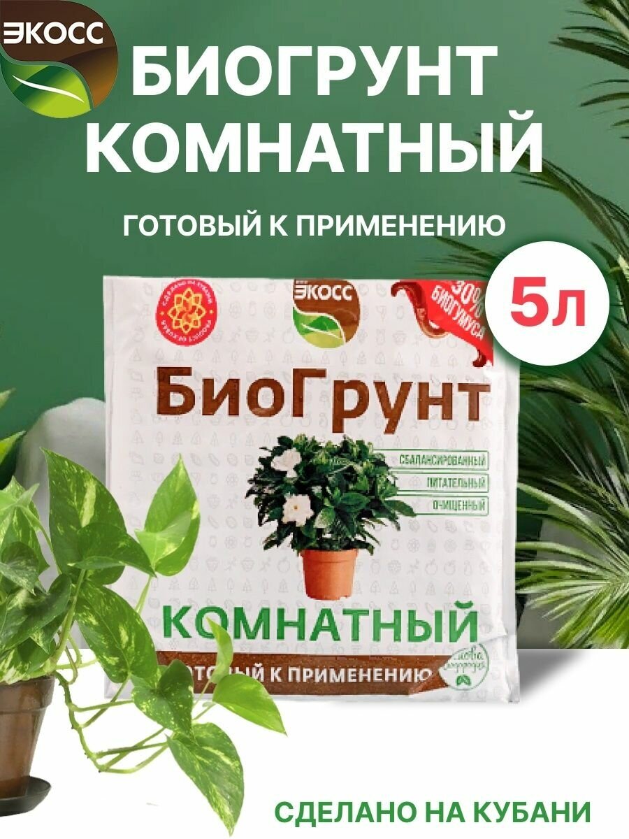 Грунт для цветов комнатных 5л