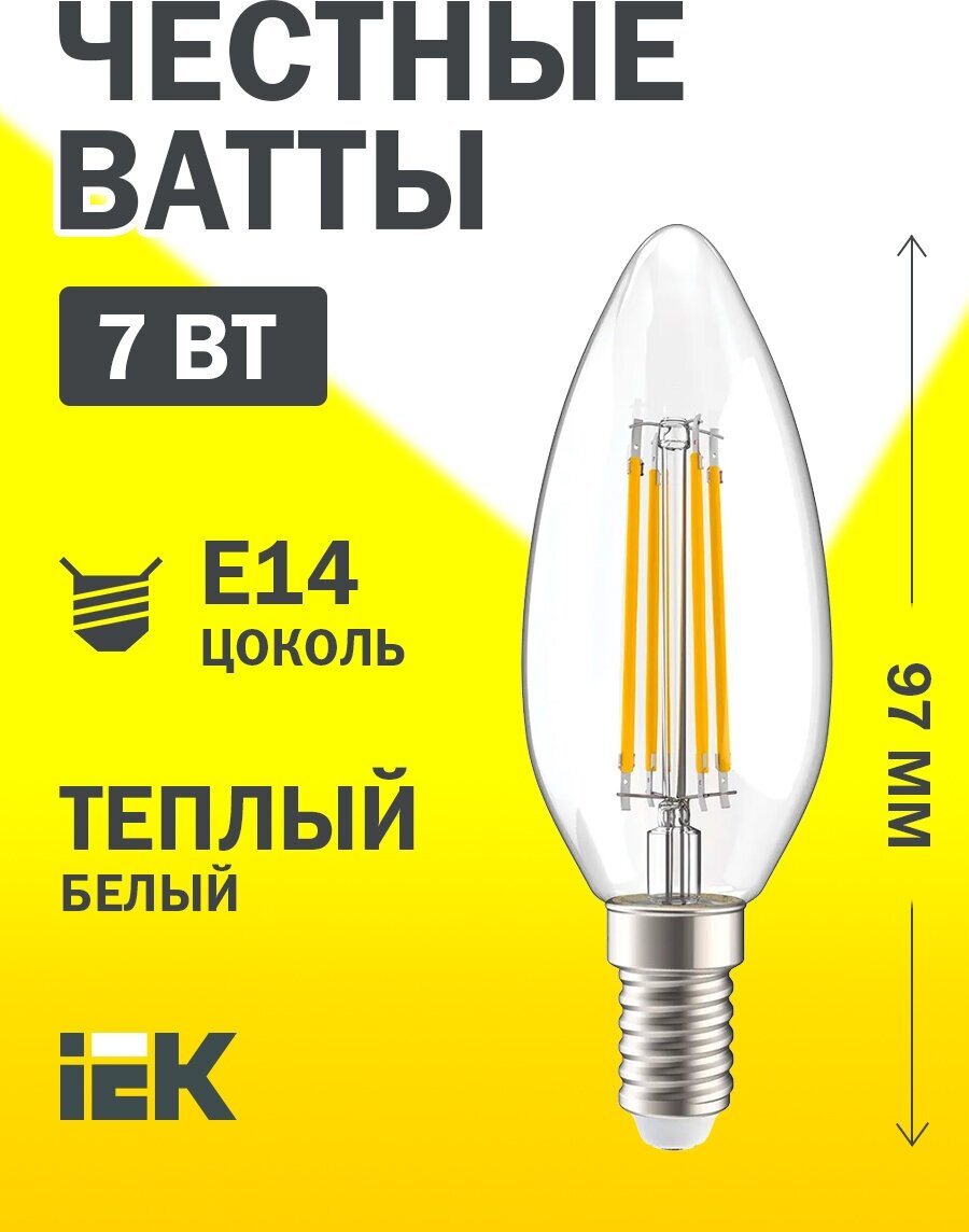 Лампа светодиодная LED IEK Свеча, серия 360°, E14, C35, 7 Вт, 3000 K, теплый свет