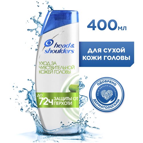 Head & Shoulders Шампунь против перхоти Уход за чувствительной кожей головы, с алоэ / Хед энд Шолдерс / 400мл