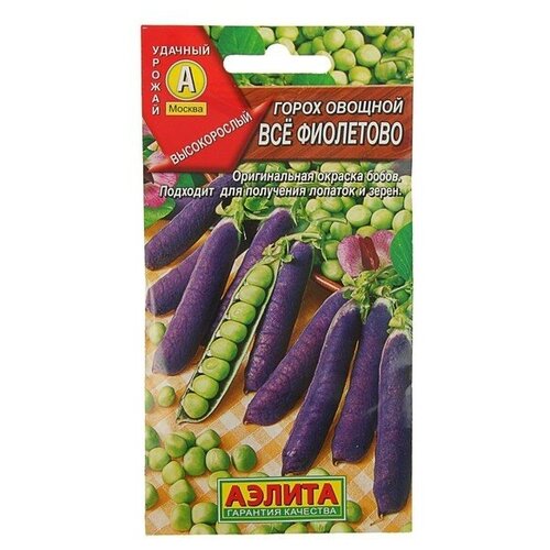 Семена Горох Все фиолетово, 7 г семена горох все фиолетово сахарный аэлита 7г