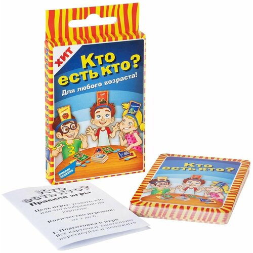 Настольная игра Кто есть кто. Cards