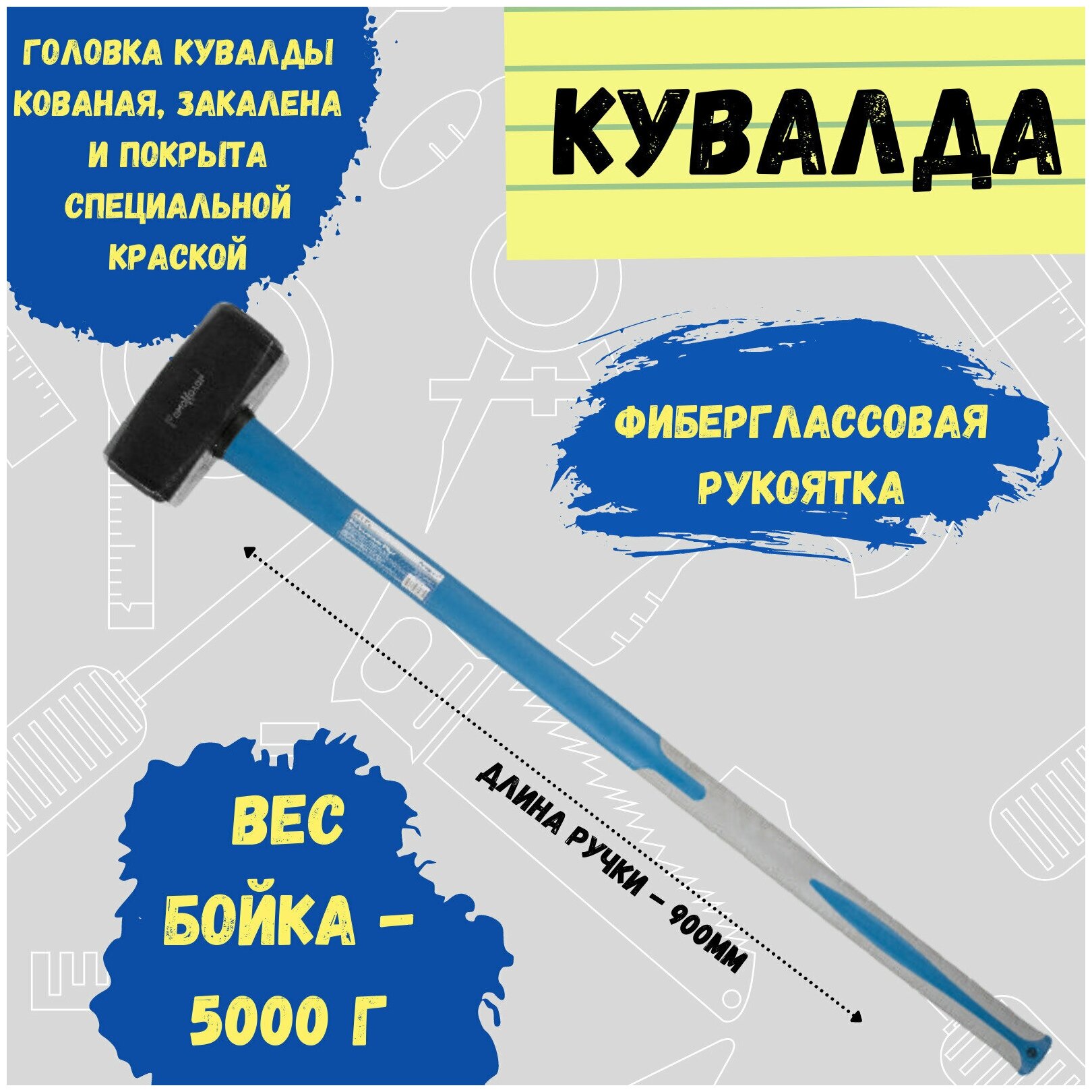 Кувалда РемоКолор 38-5-350 (фиберглассовая рукоятка, материал бойка сталь) - фото №5