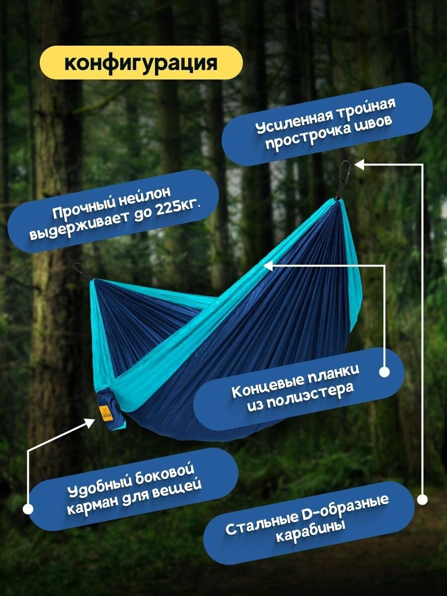 Гамак для дачи туристический двухместный PROtect на 225 кг, Темно-синий - фотография № 4