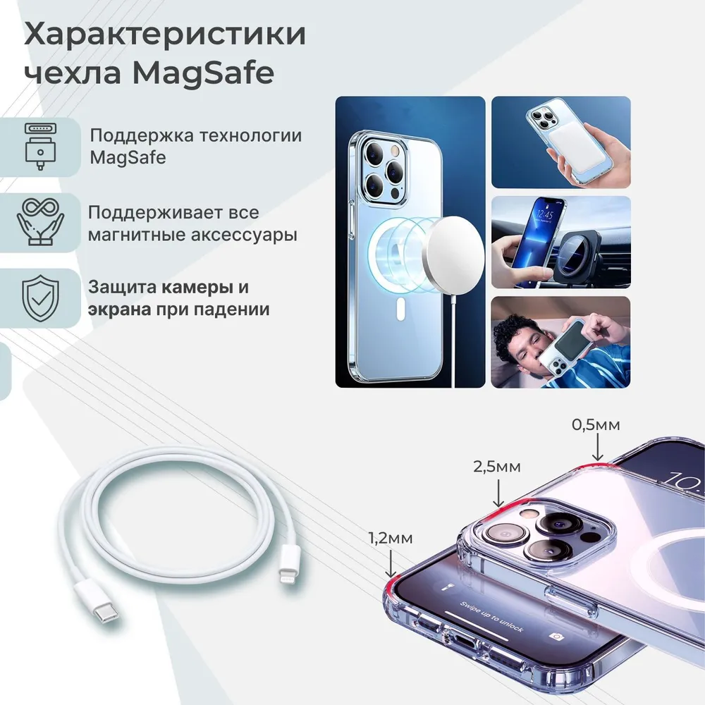 Комплект для Iphone 13 Pro Max/Айфон 13 Про макс: внешний аккумулятор Magsafe 5000 mAh, чехол Магсейф , кабель lightning 1м, WinStreak