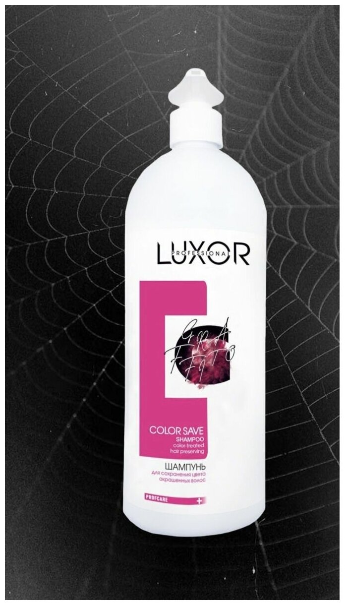 Шампунь для окрашенных волос LUXOR Professional Color Save