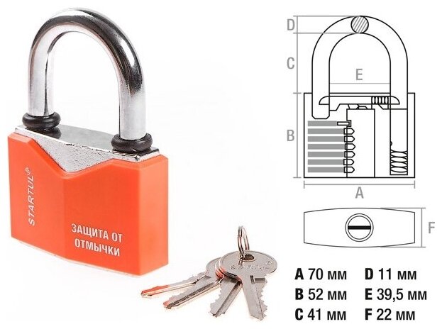 Замок навесной 70 мм STARTUL Master (ST9081-70)