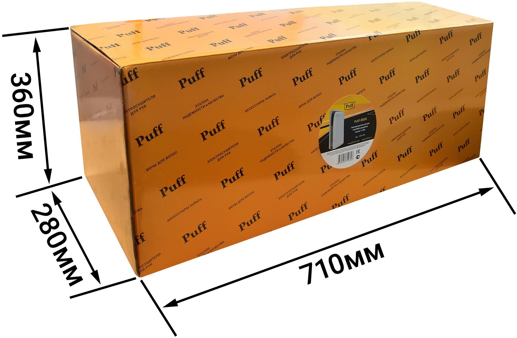 Электросушитель сенсорный для рук Puff-8850, погружной С HEPA-фильтром и каплесборником, белый, 1200 Вт, Арт.: 1401.403 - фотография № 10