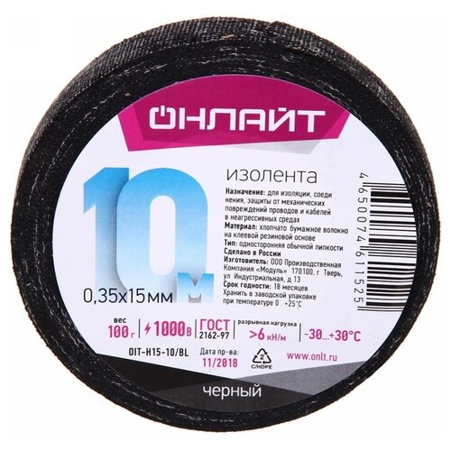 Изолента ОНЛАЙТ OIT-H15-10/BL, черный