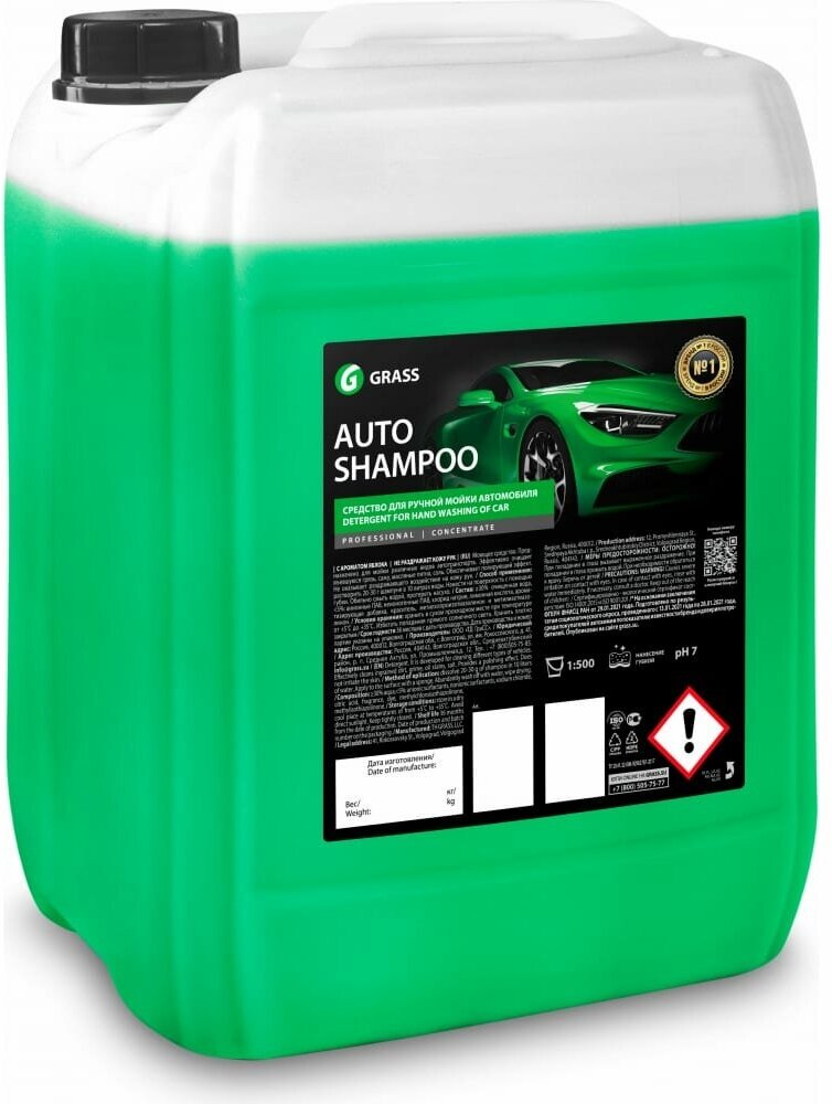 Grass Автошампунь для ручной мойки Auto Shampoo