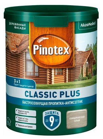 Антисептик Pinotex Classic Plus 3 в 1 декоративный для дерева скандинавский серый 0,9 л - фотография № 1