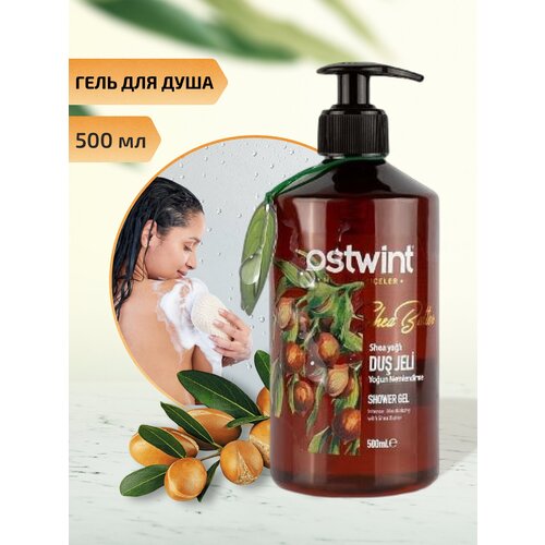 Гель для душа 500 мл мужской и женский с маслом Ши Ostwint