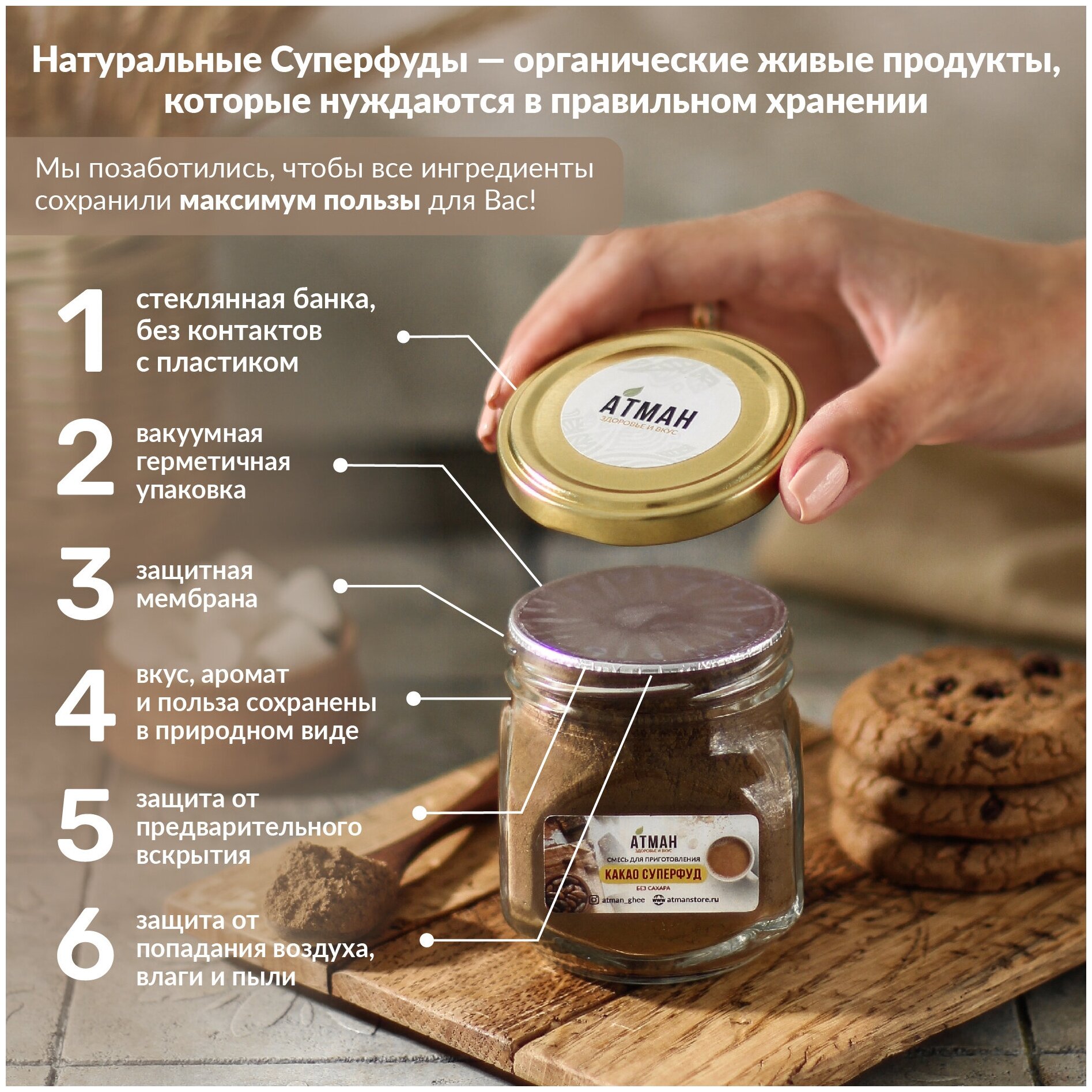 Какао порошок premium суперфуд, без глютена, веган,100, атман - фотография № 10