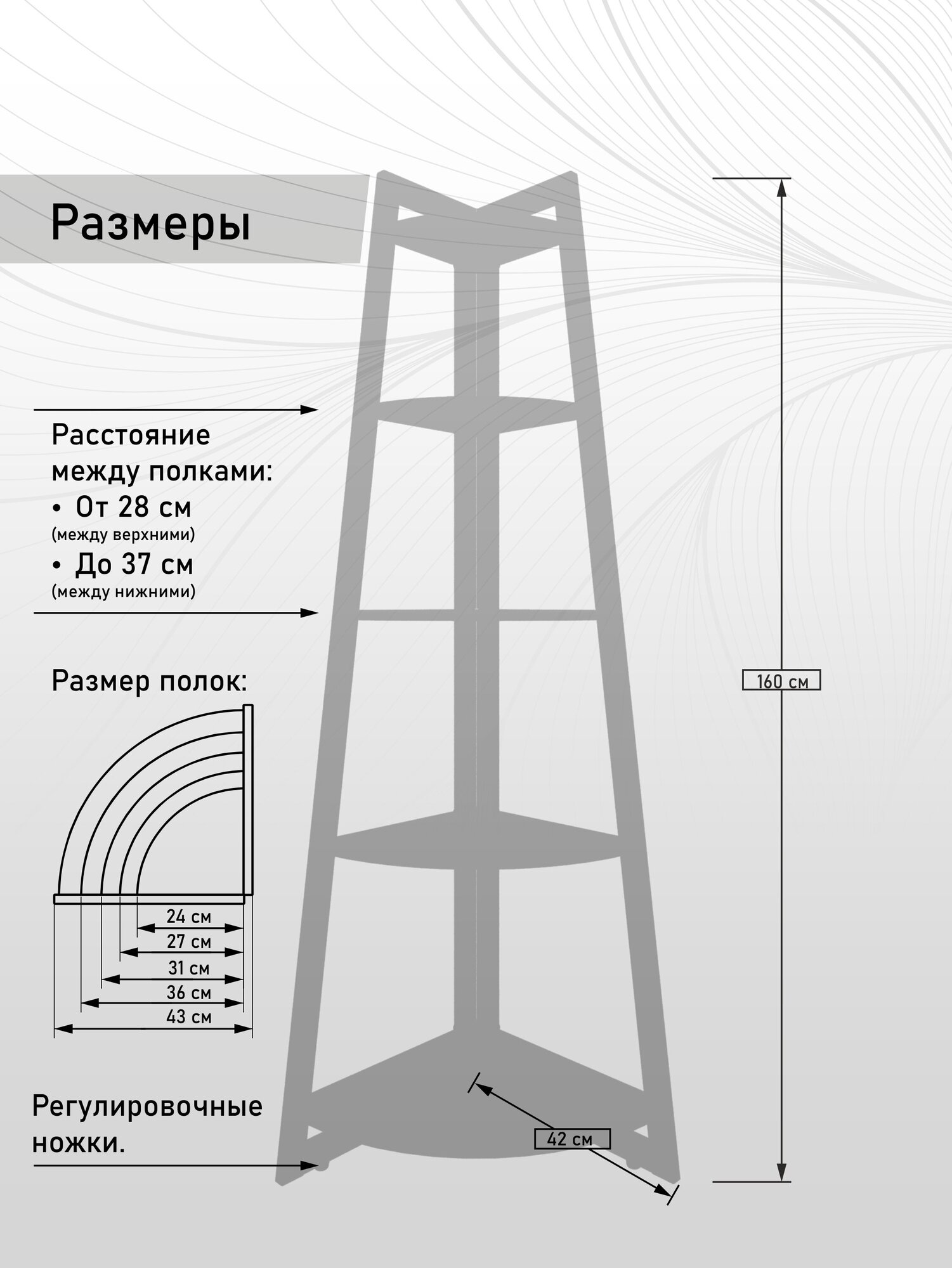 Стеллаж угловой Пирамида 42х160, Белый/ белый - фотография № 5