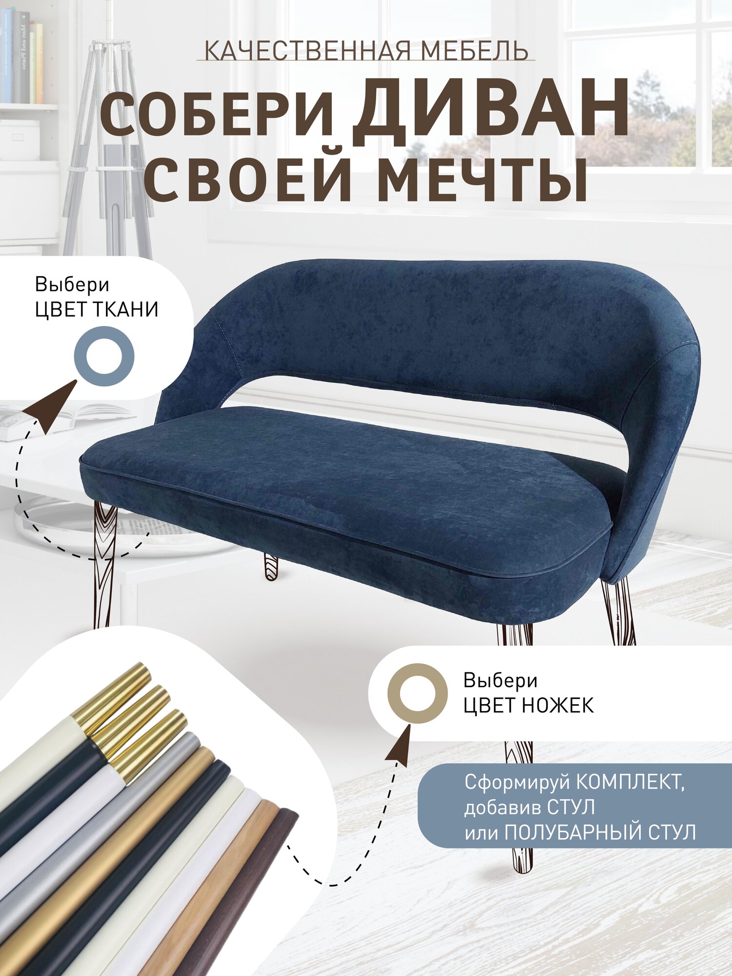 Диванчик кушетка (сиденье) BLUE. Ножки подбери отдельно.