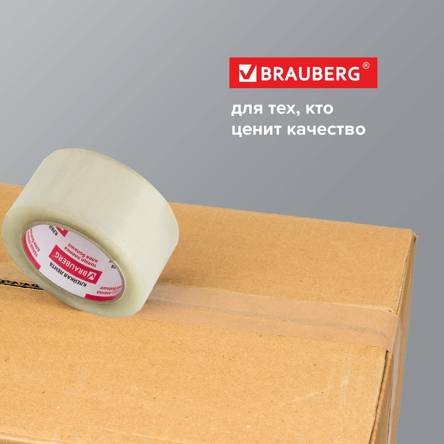 BRAUBERG клейкая лента упаковочная 4 шт., 440078 - фото №15