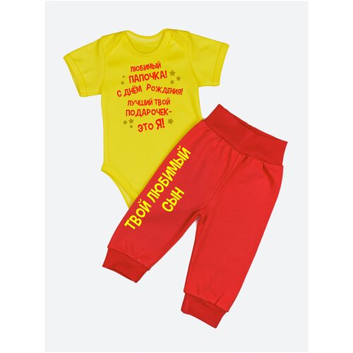 Комплект одежды  Наши Ляляши для мальчиков, боди и брюки, нарядный стиль, размер 74, желтый