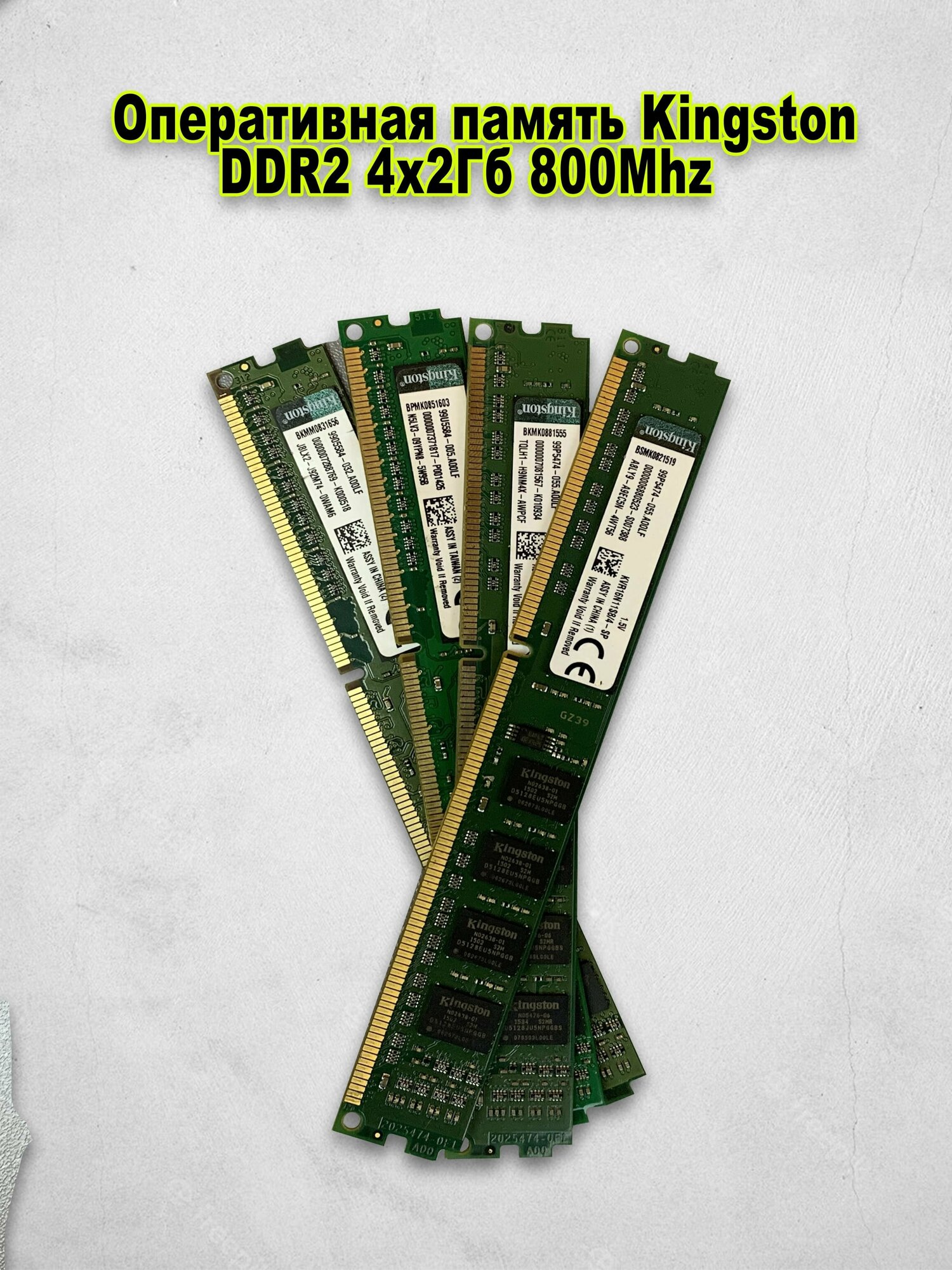 Оперативная память King DDR2 4х2Гб ОЗУ 800Mhz