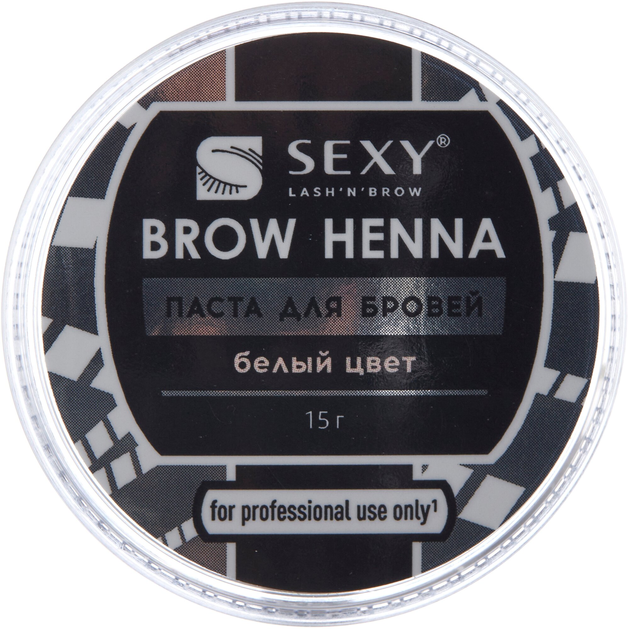 Паста для бровей SEXY BROW HENNA, белый цвет, 15г