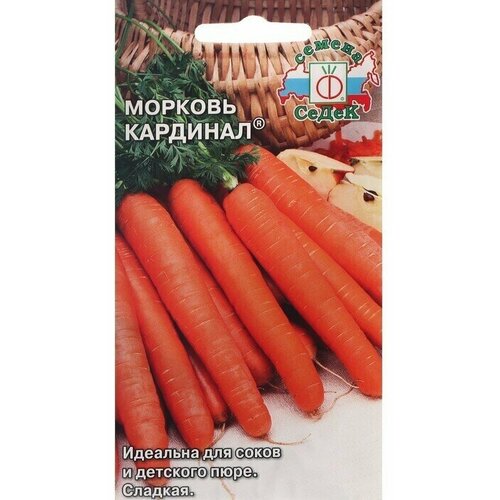 Семена Морковь Кардинал, 2 г 12 упаковок семена морковь седек кардинал 1г