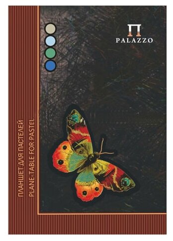 Папка для пастели/планшет А4, 20л. 4цв, 200г/м, тонированная бумага, тв. подложка, Бабочка, ПБ/А4