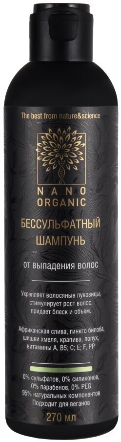 Бессульфатный шампунь от выпадения волос Nano Organic 270 мл