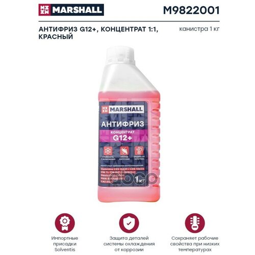 Антифриз Marshall G12+, Концентрат 1:1, Красный, Канистра 1 Кг. Hcv MARSHALL арт. M9822001