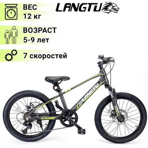 Велосипед Langtu M3 Серый