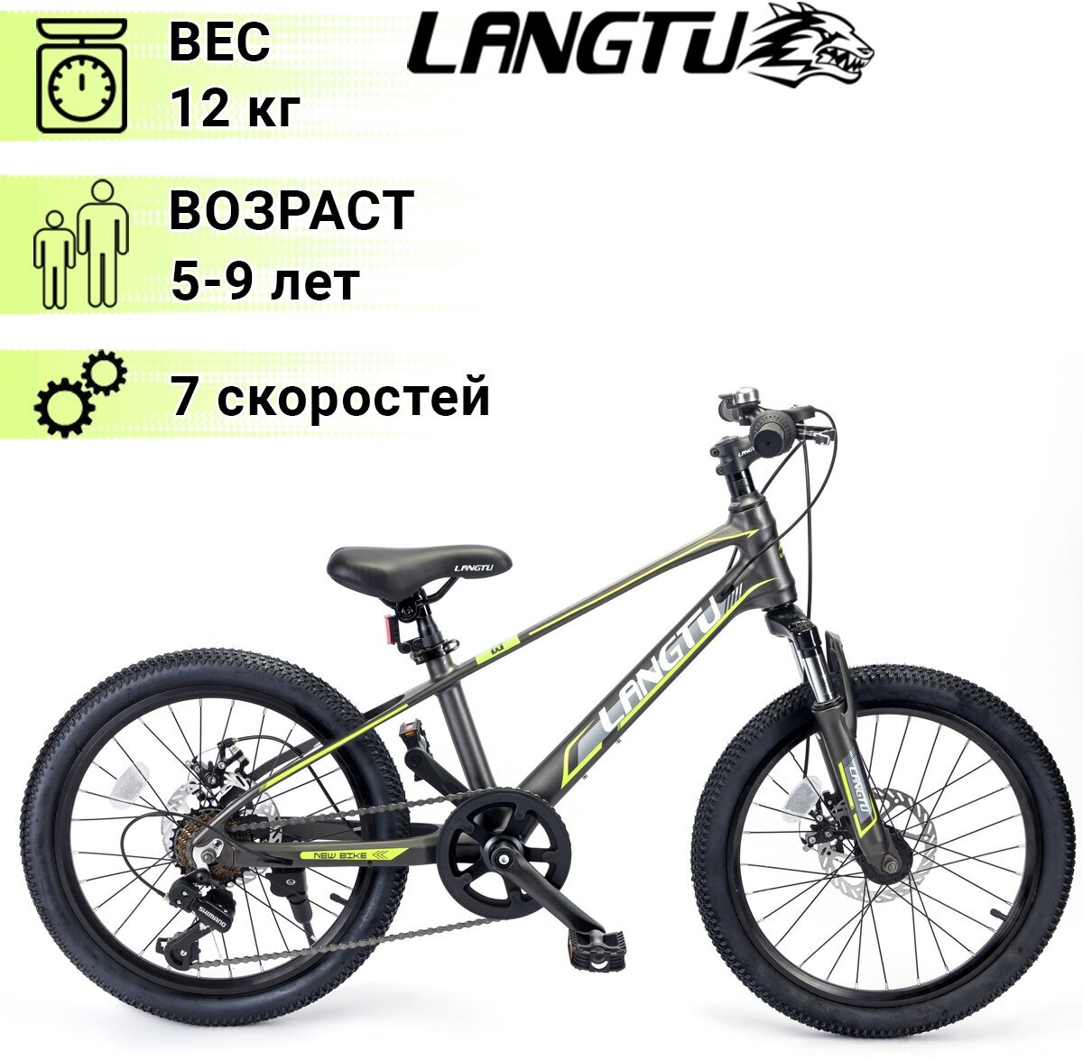 Велосипед Langtu M3 Серый