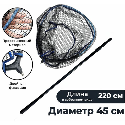 подсачек плавающий рыболовный 45 см ручка алюминий до 1 7 м Подсачек плавающий рыболовный 50 на 45 см ручка алюминий до 1.7 м.