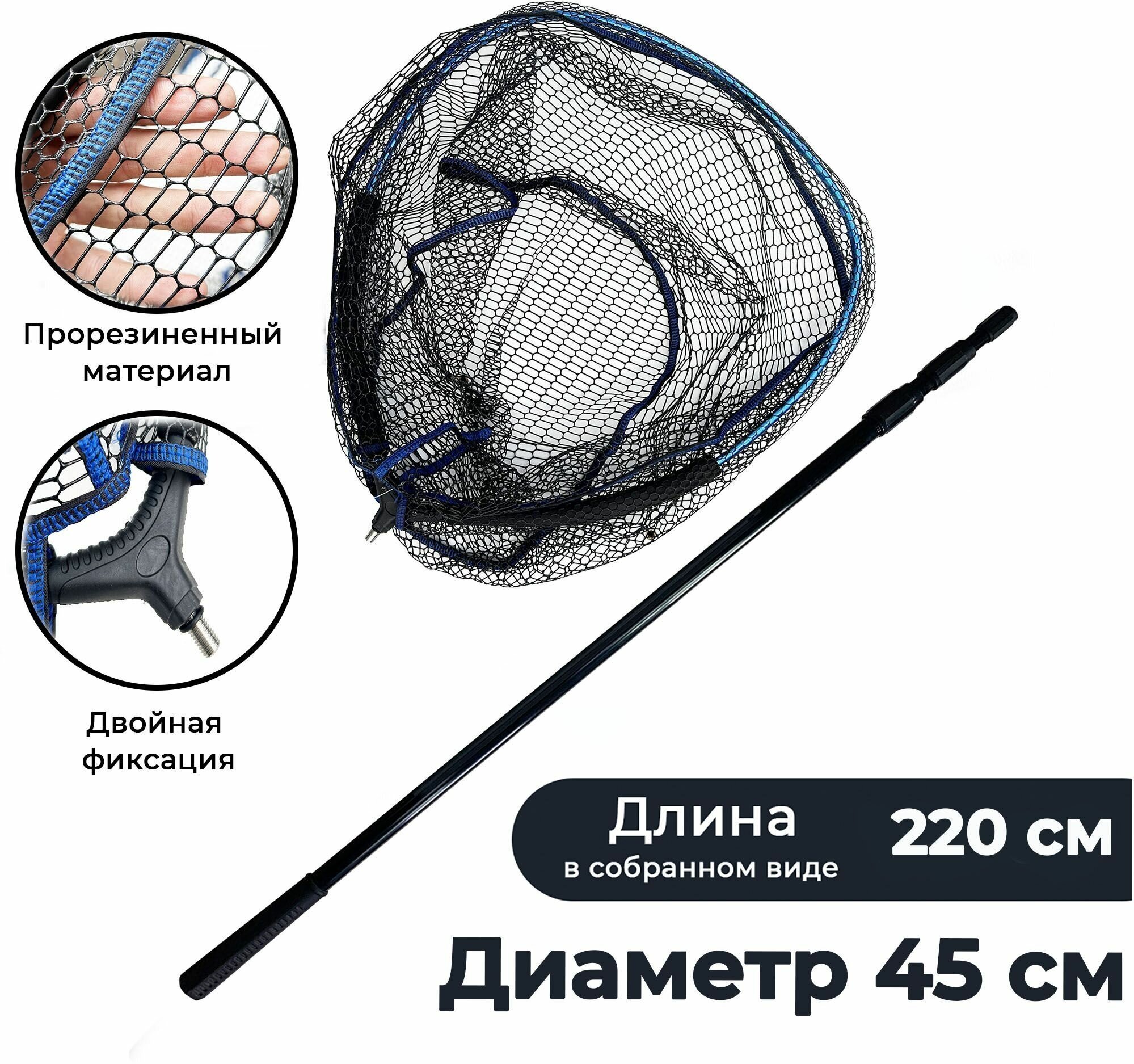 Подсачек плавающий рыболовный 40 на 40 см с карбоновой ручкой до 4 м.