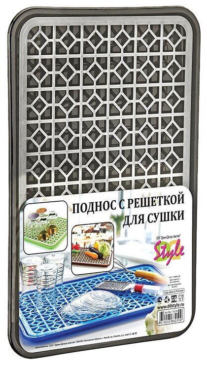 Поднос с решеткой для сушки посуды Цвет микс DDStyle 46.5*31*2 см.