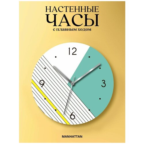 Интерьерные настенные часы для кухни и гостиной