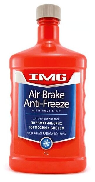 Антифриз IMG Air-Brake Anti-Freeze