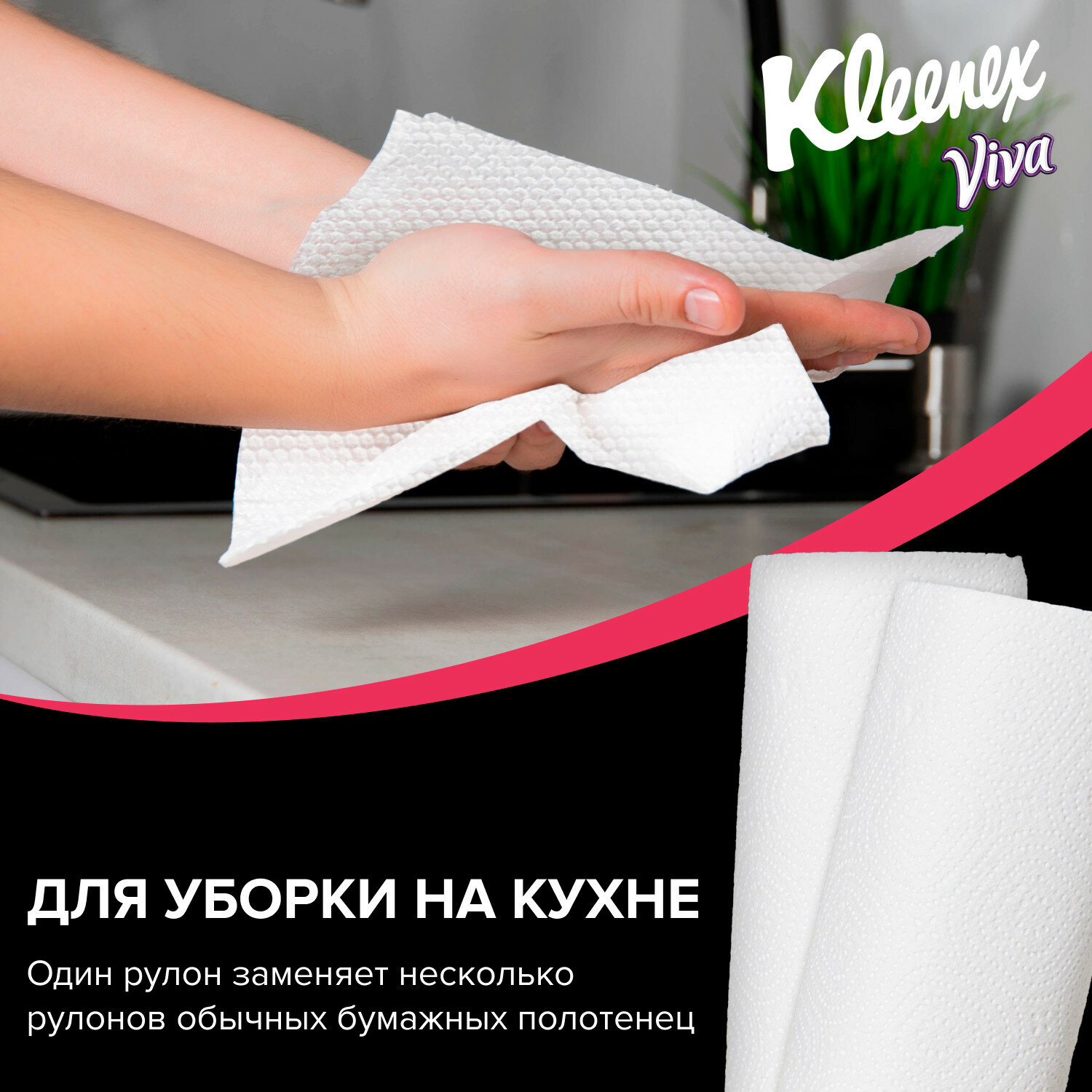 Универсальные многоразовые салфетки Kleenex Viva Hydroknit, 1 рулон (56 шт.) - фото №7