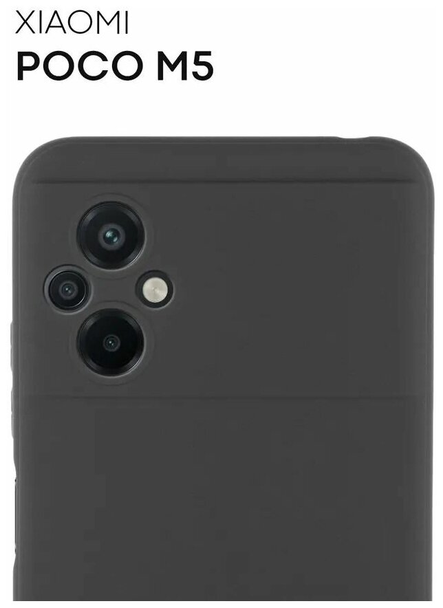 Чехол матовый для Xiaomi Poco M5, черный