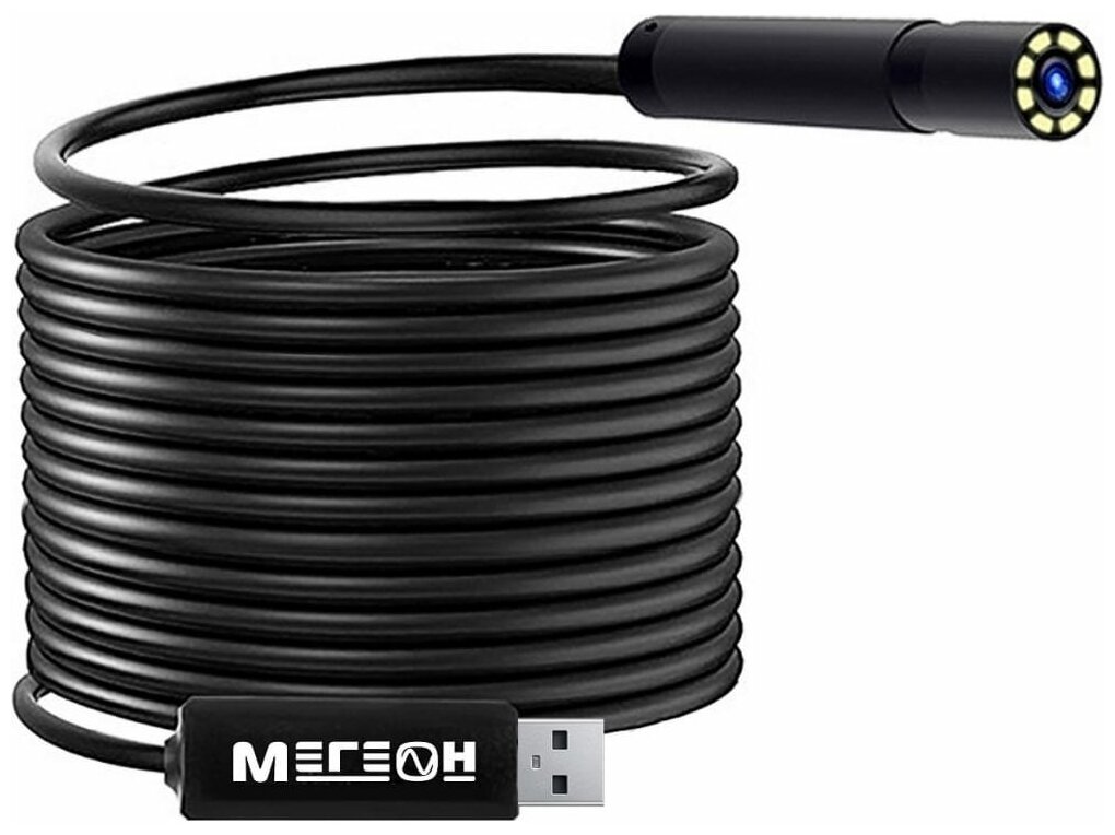 Видеоскоп-Эндоскоп USB 5м мегеон 33050