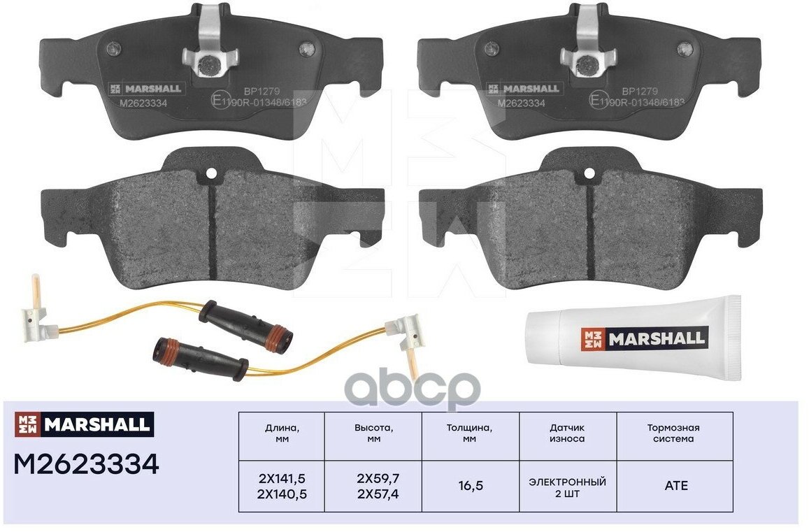 M2623334_колодки Дисковые Задн! Mb E-Class 02> / S-Class 98> MARSHALL арт. M2623334