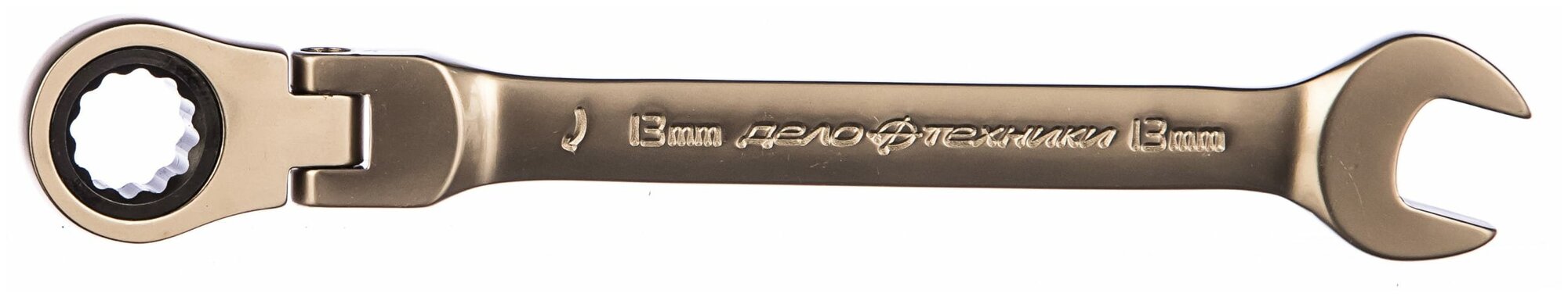 Ключ комбинированный Дело Техники трещоточный шарнирный 13 мм, 515413