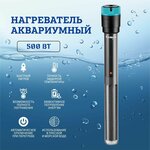 Нагреватель аквариумный Feronia Aqua 500Вт для аквариума от 270 до 500 л. - изображение