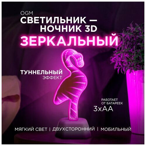 Зеркальный светодиодный 3D ночник для детей и взрослых, Двухсторонняя декоративная ночная лампа с ярким цветом, Зеркальный LED светильник