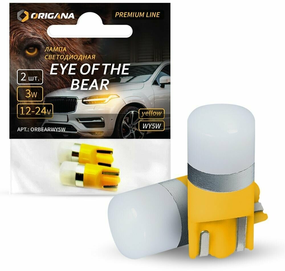 Лампа светодиодная PREMIUM LINE "EYE of the BEAR" WY5W T10 2400K "YELLOW" (Комплект 2шт.) габаритная , подсветки номерного знака , освещения салона